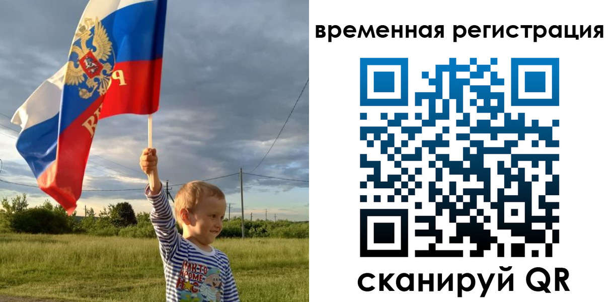 прописка ребенка в Тюмени