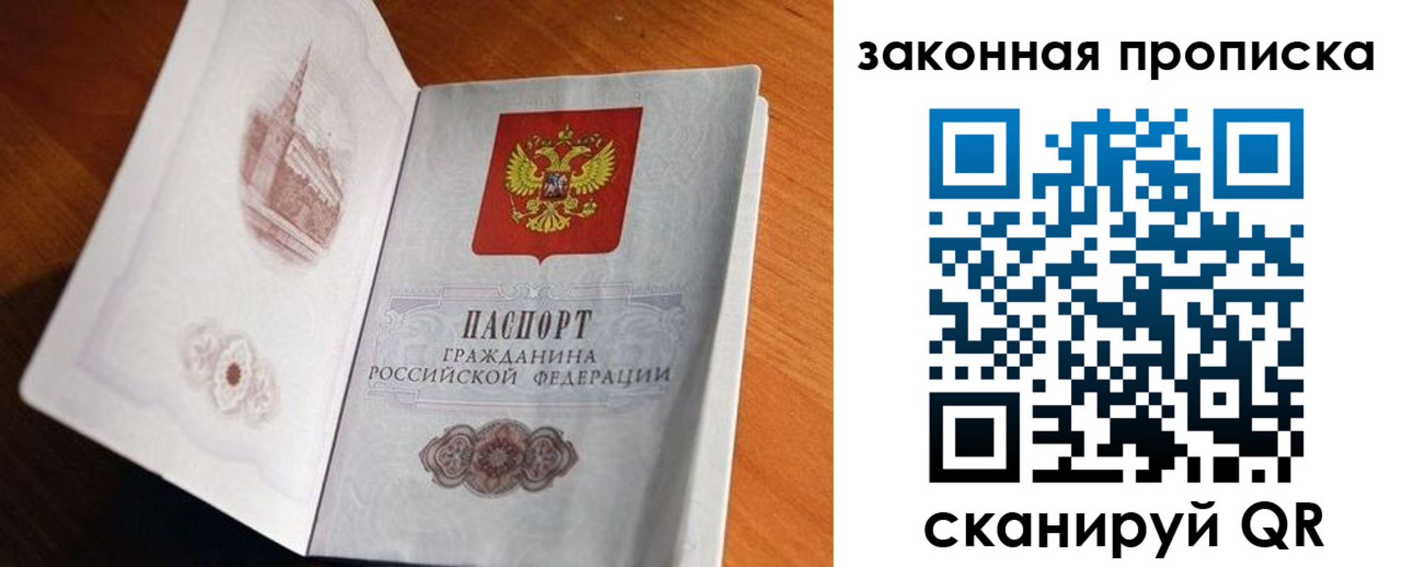 прописка регистрация в Тюмени